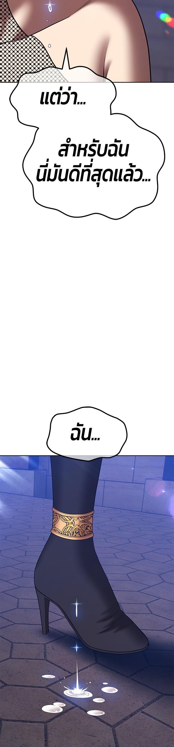 +99 Wooden Stick +99 ตอนที่ 123 99