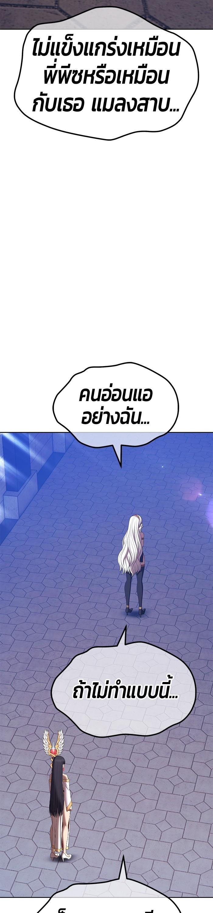 +99 Wooden Stick +99 ตอนที่ 123 100