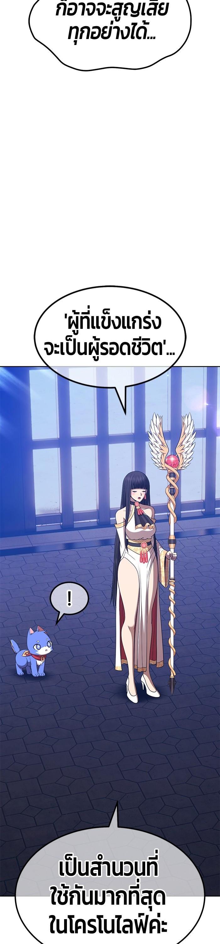 +99 Wooden Stick +99 ตอนที่ 123 101