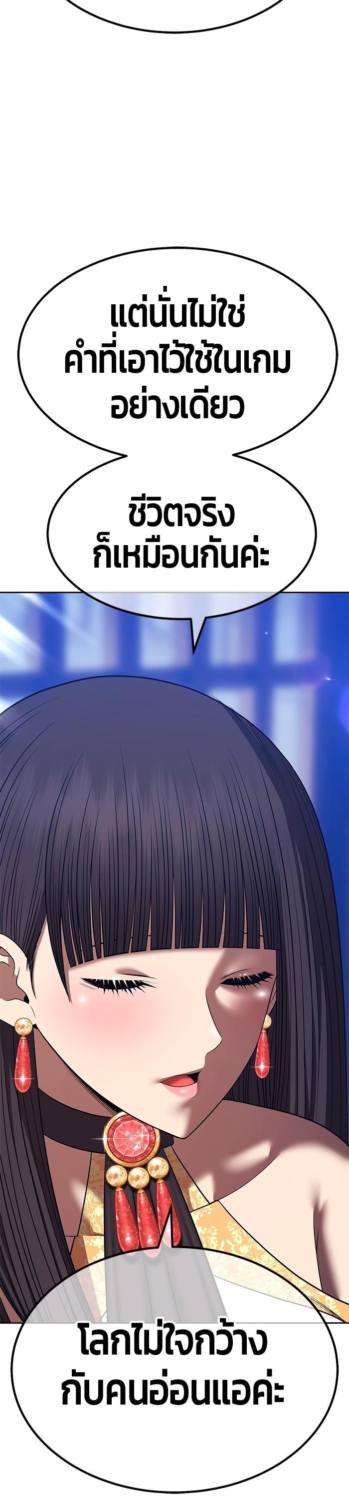 +99 Wooden Stick +99 ตอนที่ 123 102