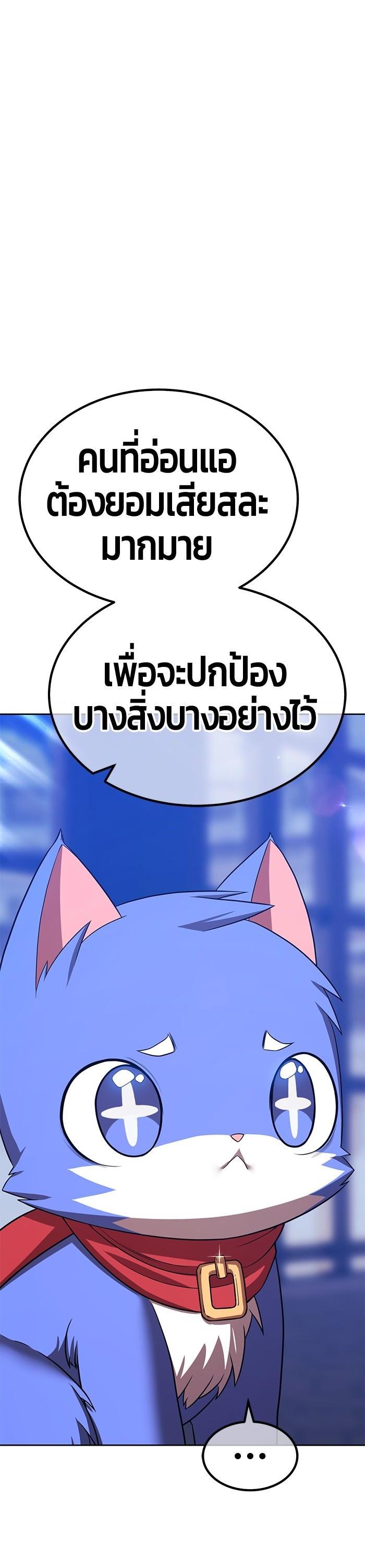 +99 Wooden Stick +99 ตอนที่ 123 103