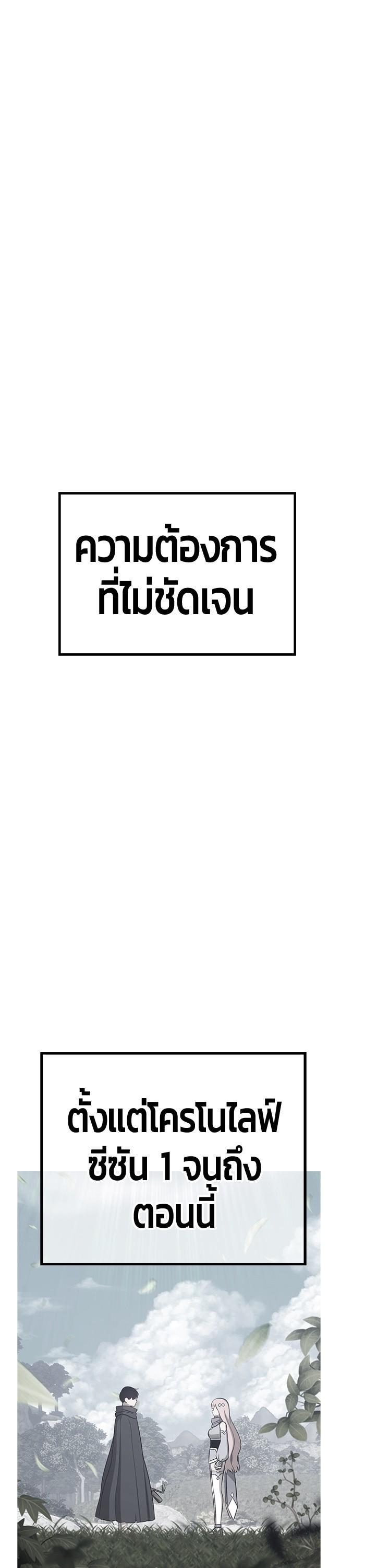 +99 Wooden Stick +99 ตอนที่ 123 104