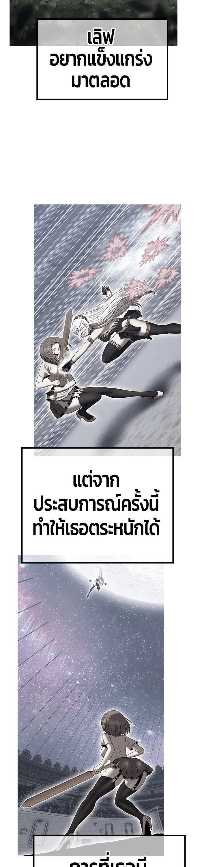 +99 Wooden Stick +99 ตอนที่ 123 105