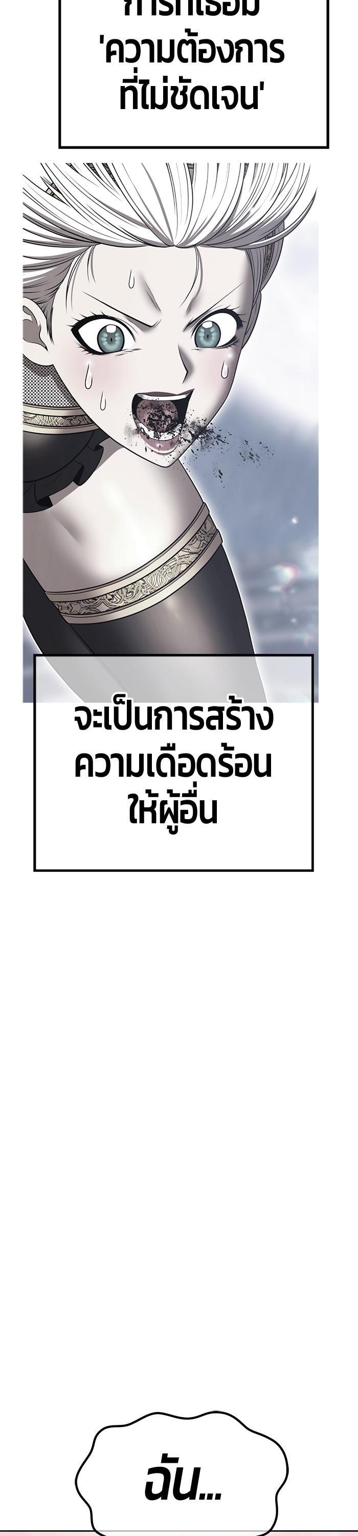 +99 Wooden Stick +99 ตอนที่ 123 106