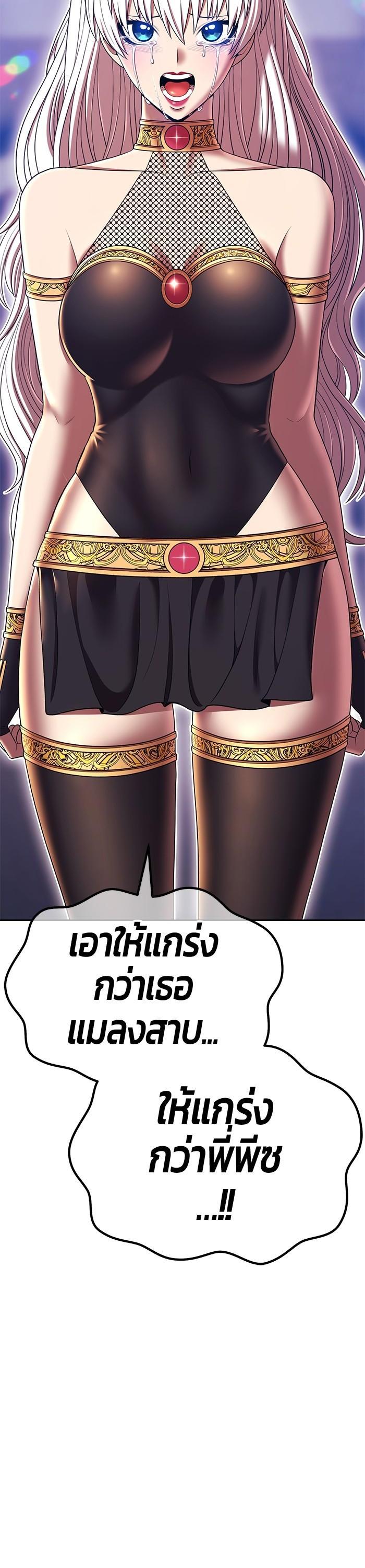 +99 Wooden Stick +99 ตอนที่ 123 108