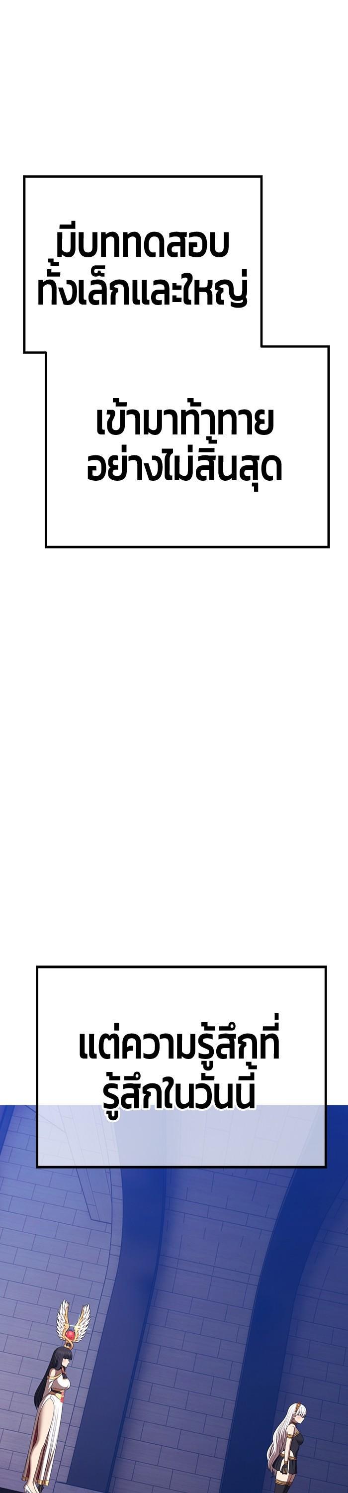 +99 Wooden Stick +99 ตอนที่ 123 109