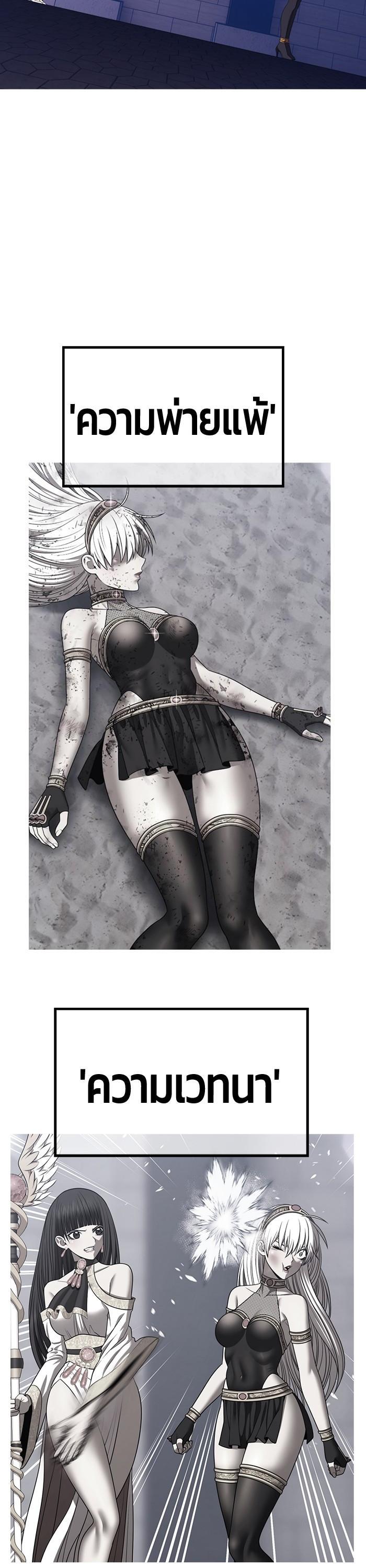 +99 Wooden Stick +99 ตอนที่ 123 110