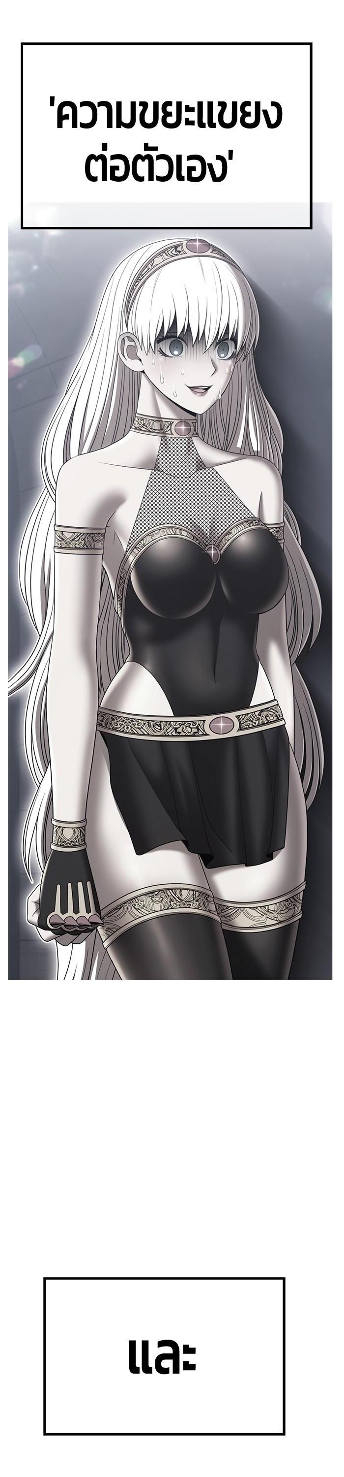 +99 Wooden Stick +99 ตอนที่ 123 111