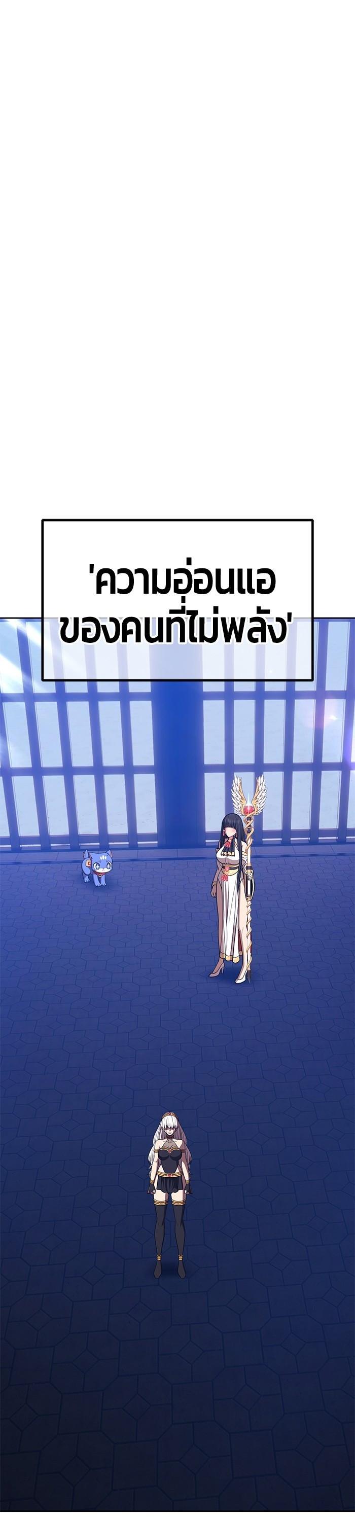 +99 Wooden Stick +99 ตอนที่ 123 112