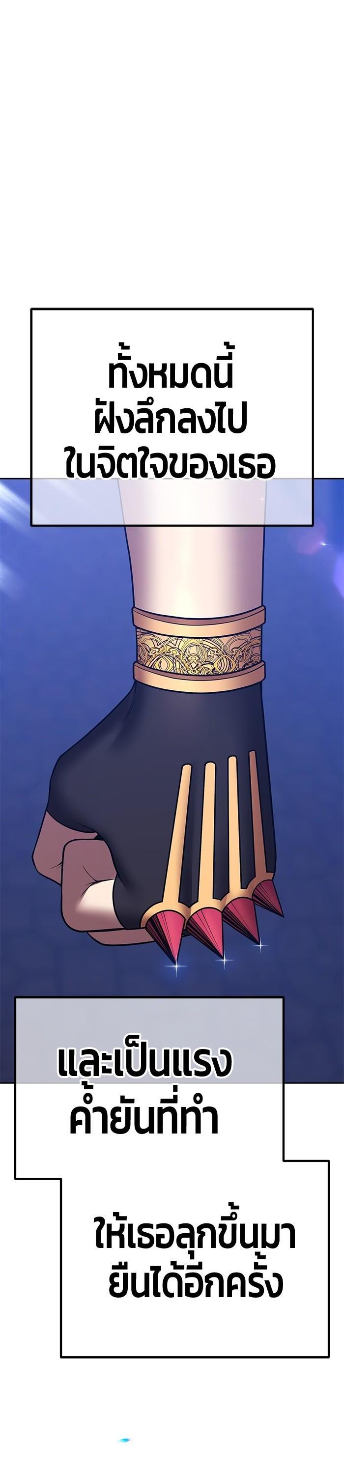 +99 Wooden Stick +99 ตอนที่ 123 113