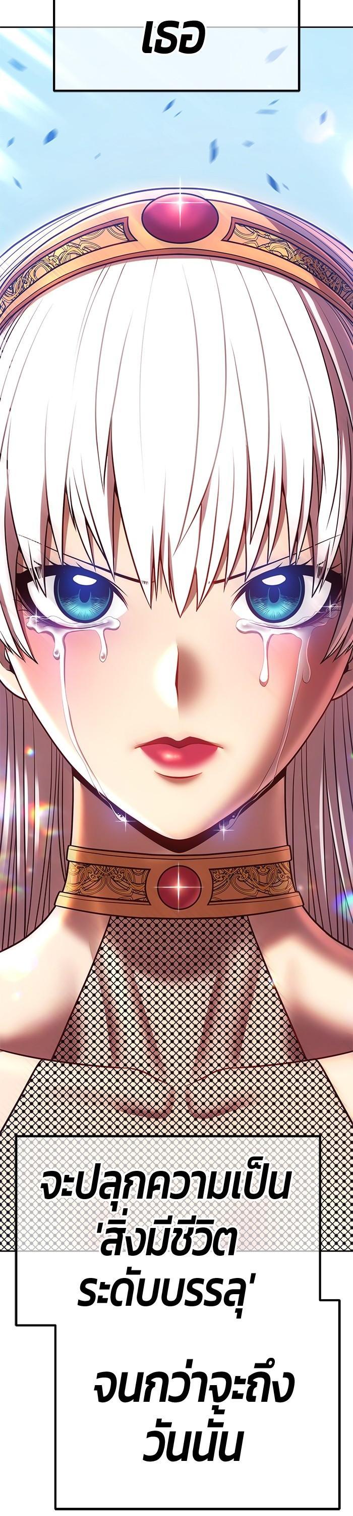 +99 Wooden Stick +99 ตอนที่ 123 115