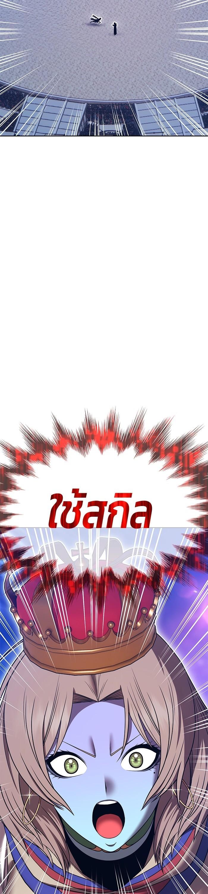 +99 Wooden Stick +99 ตอนที่ 123 117