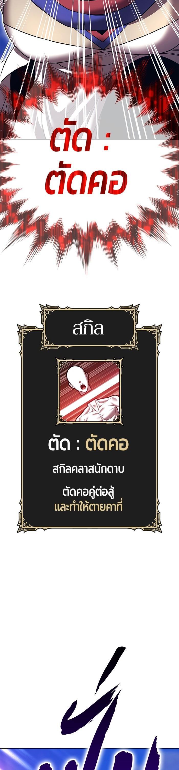 +99 Wooden Stick +99 ตอนที่ 123 118