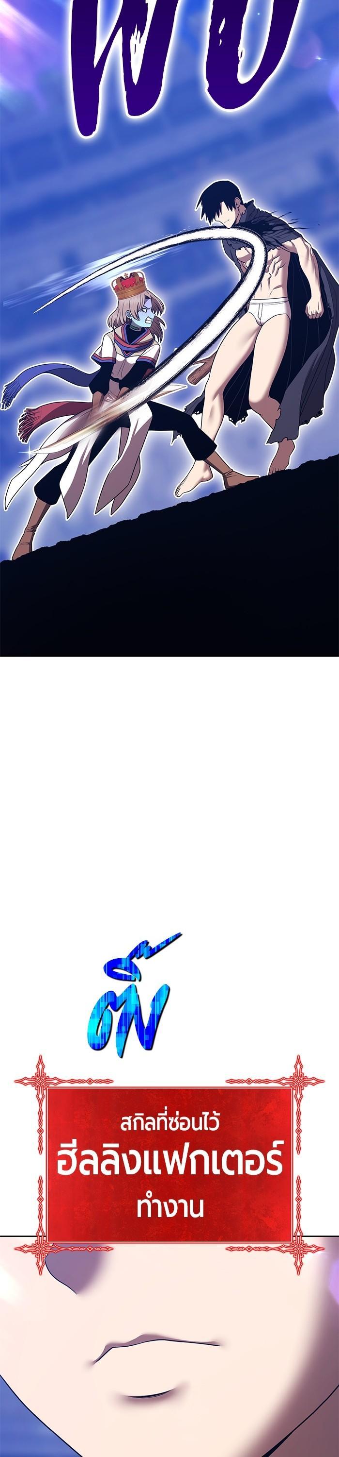 +99 Wooden Stick +99 ตอนที่ 123 119