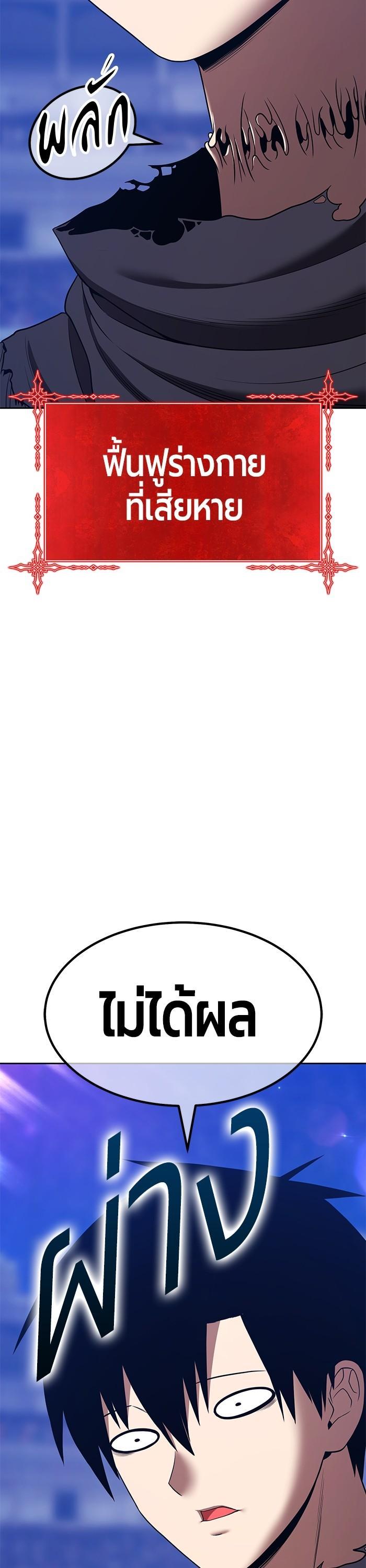 +99 Wooden Stick +99 ตอนที่ 123 120