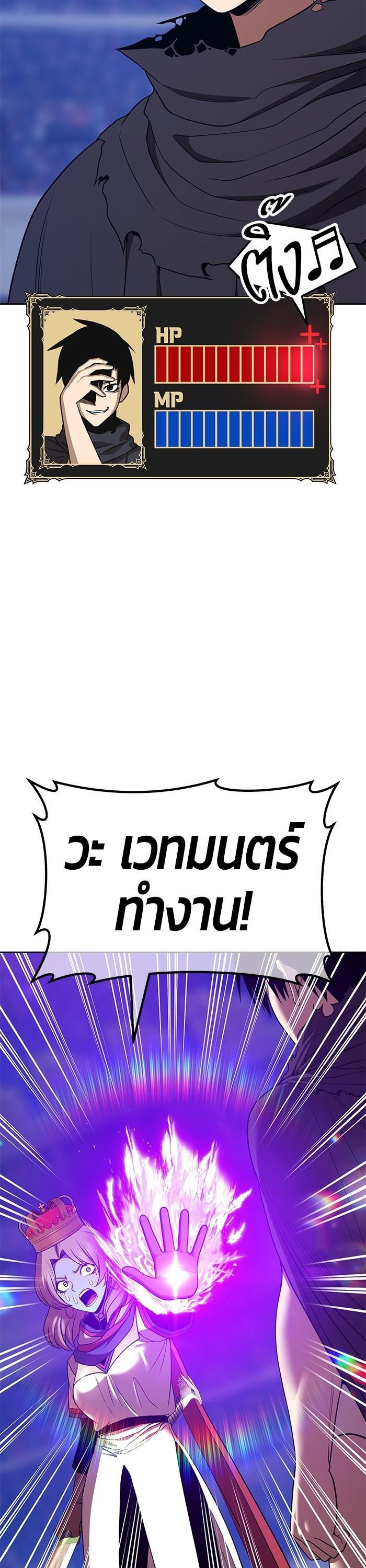 +99 Wooden Stick +99 ตอนที่ 123 121