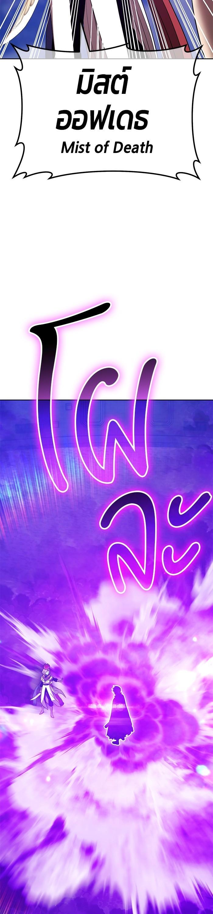 +99 Wooden Stick +99 ตอนที่ 123 122