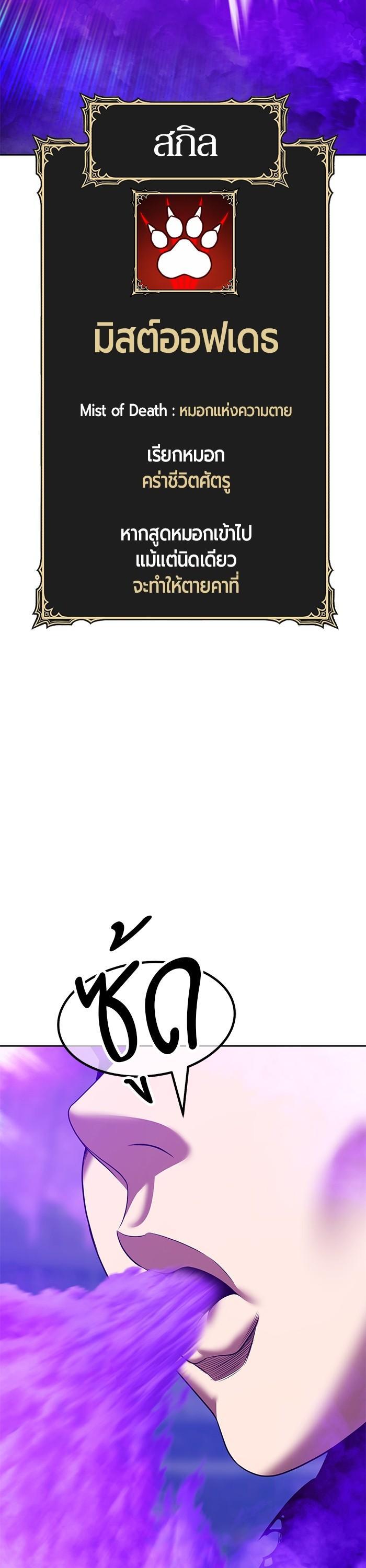 +99 Wooden Stick +99 ตอนที่ 123 123