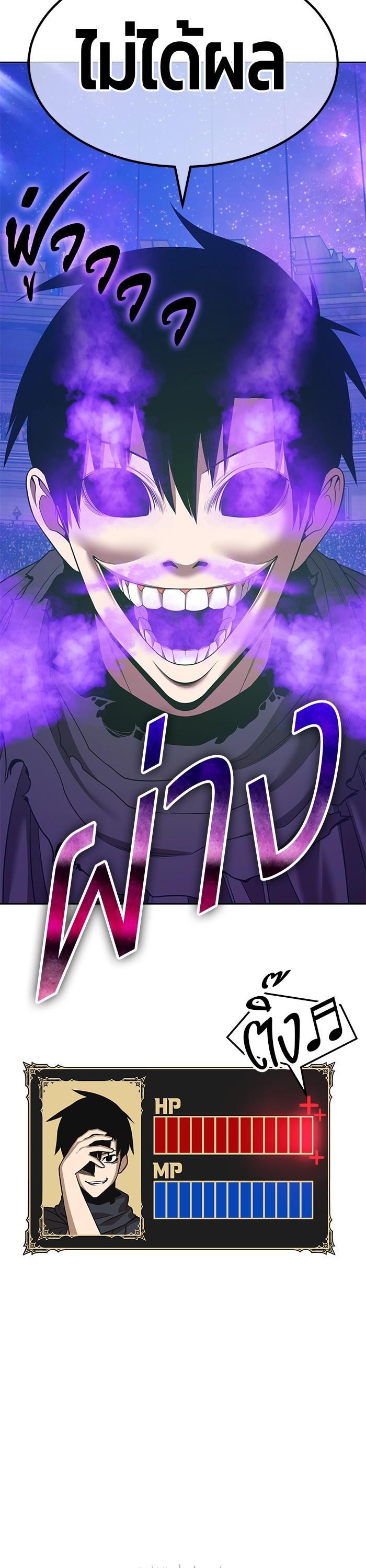 +99 Wooden Stick +99 ตอนที่ 123 126