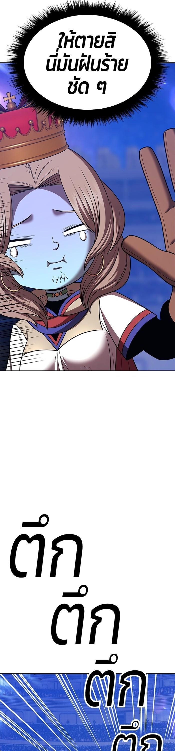 +99 Wooden Stick +99 ตอนที่ 123 127