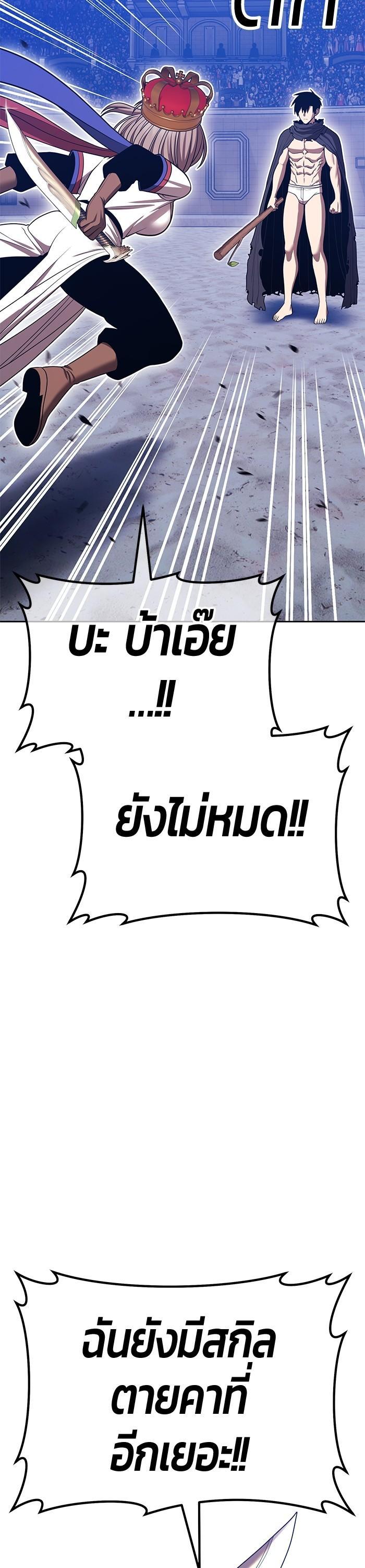 +99 Wooden Stick +99 ตอนที่ 123 128