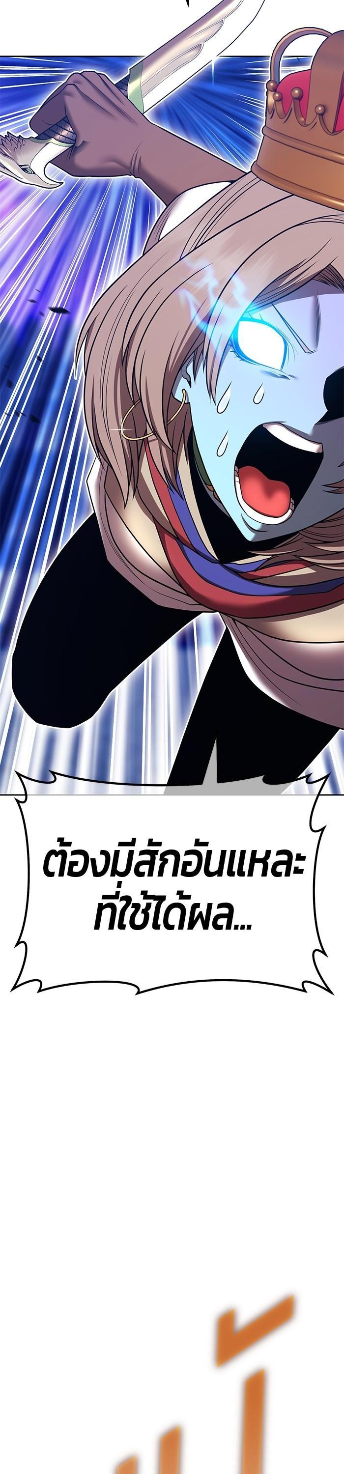 +99 Wooden Stick +99 ตอนที่ 123 129