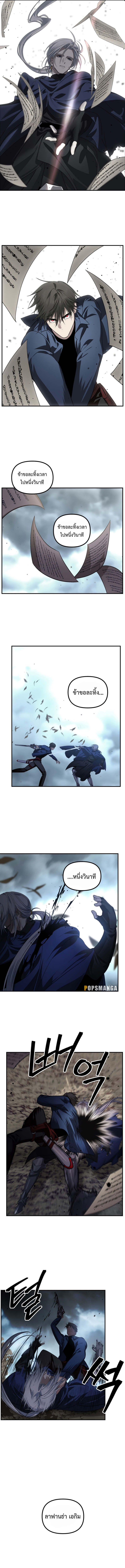SSS-Class Suicide Hunter ตอนที่ 123 13