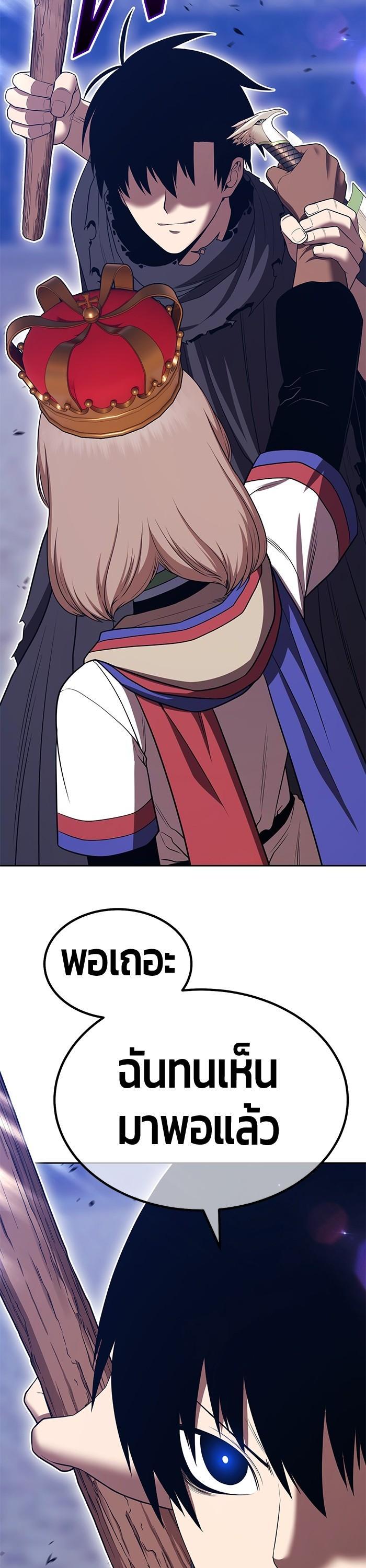 +99 Wooden Stick +99 ตอนที่ 123 131