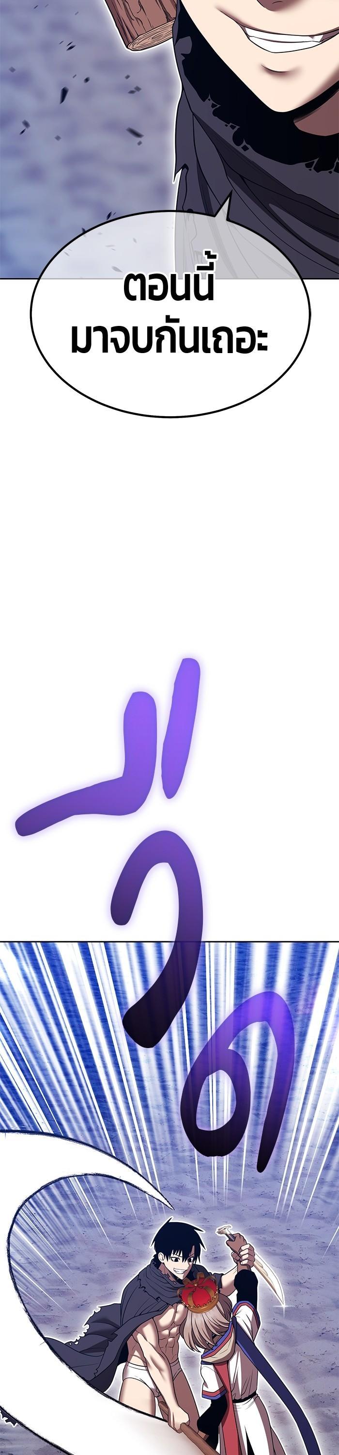 +99 Wooden Stick +99 ตอนที่ 123 132