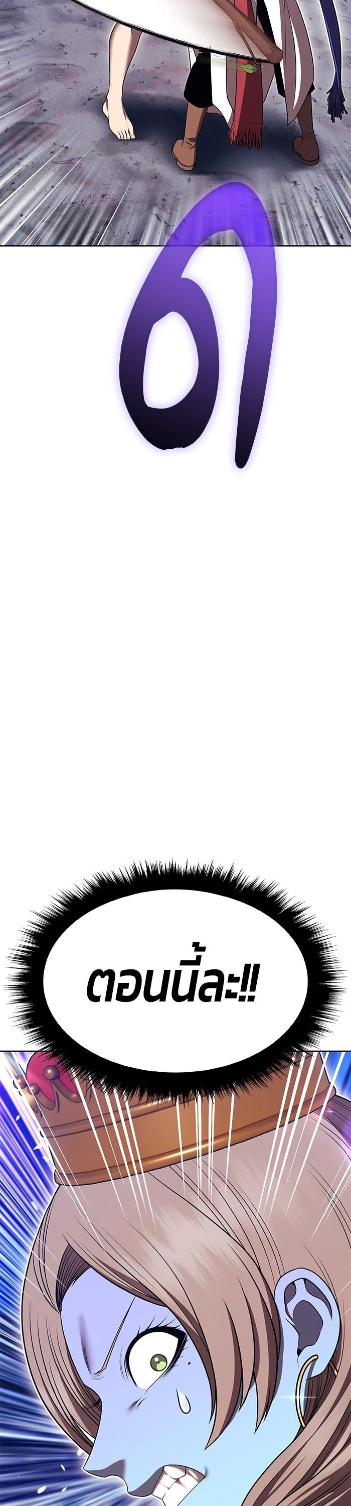 +99 Wooden Stick +99 ตอนที่ 123 133