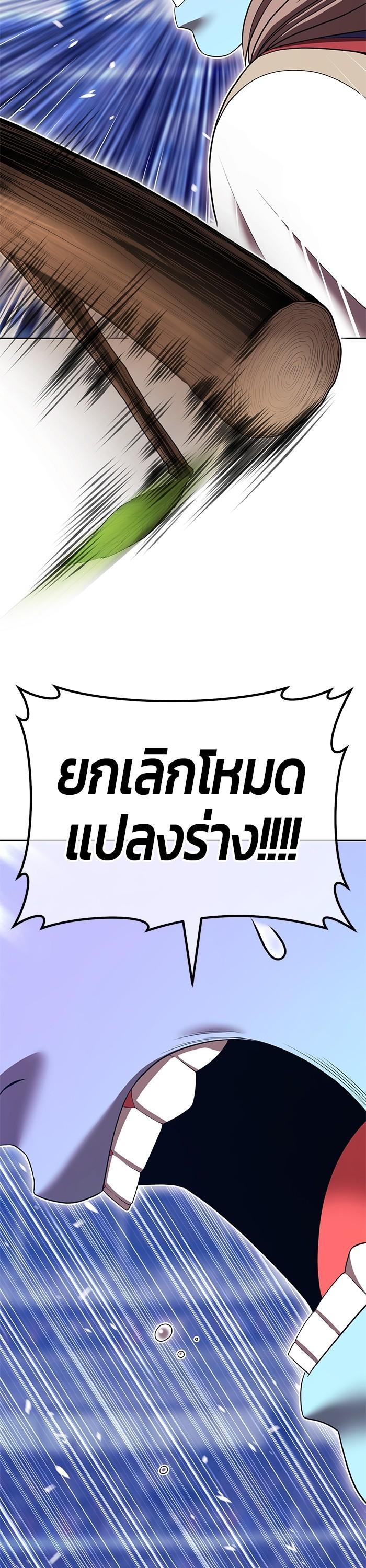 +99 Wooden Stick +99 ตอนที่ 123 134