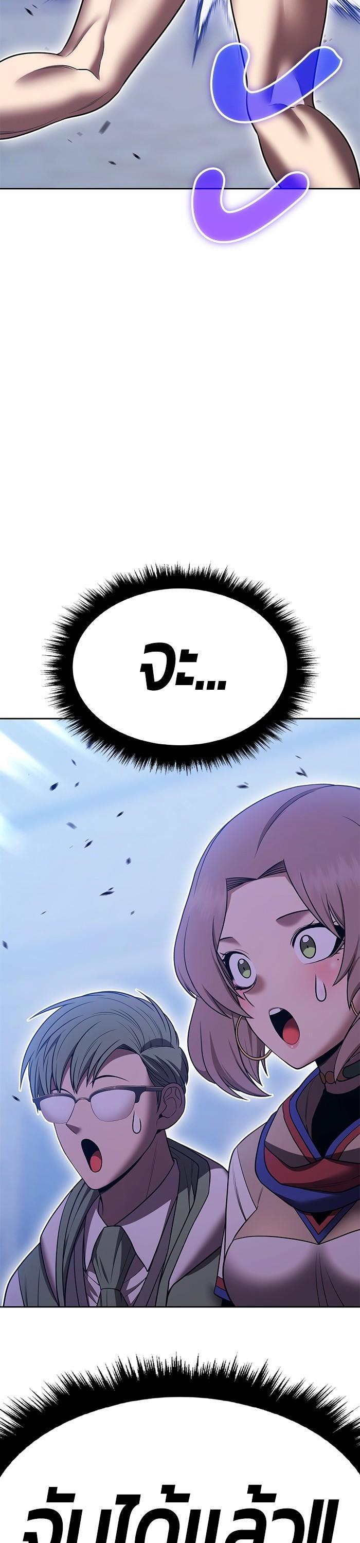 +99 Wooden Stick +99 ตอนที่ 123 138