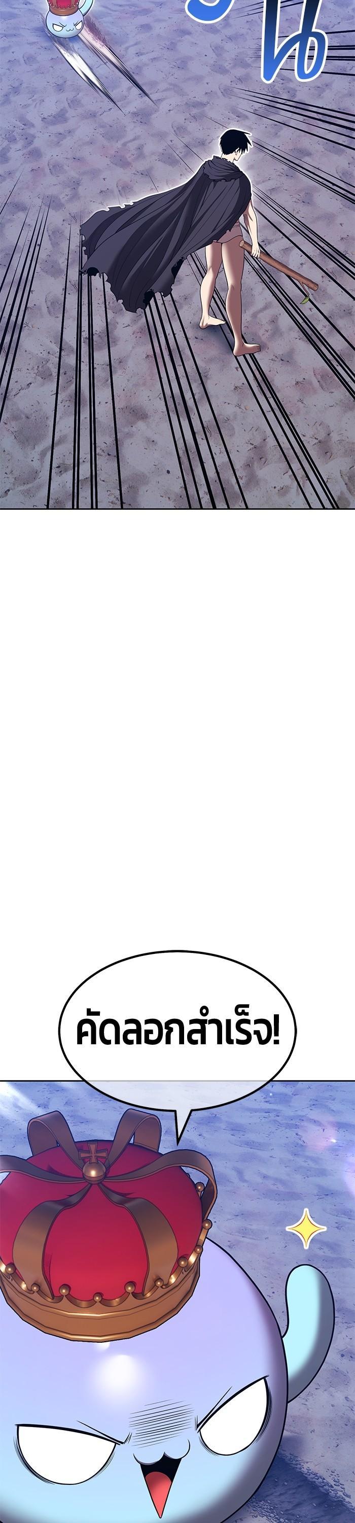+99 Wooden Stick +99 ตอนที่ 123 140