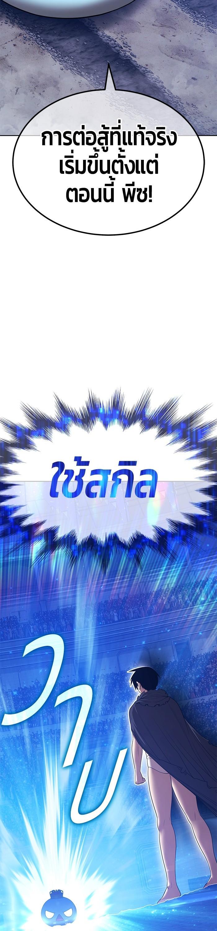 +99 Wooden Stick +99 ตอนที่ 123 141