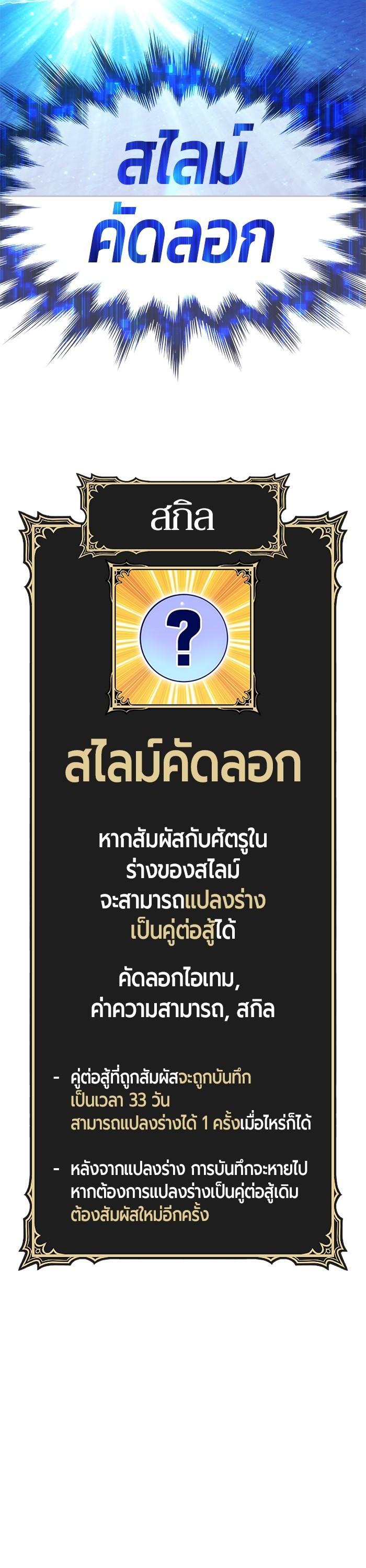 +99 Wooden Stick +99 ตอนที่ 123 142