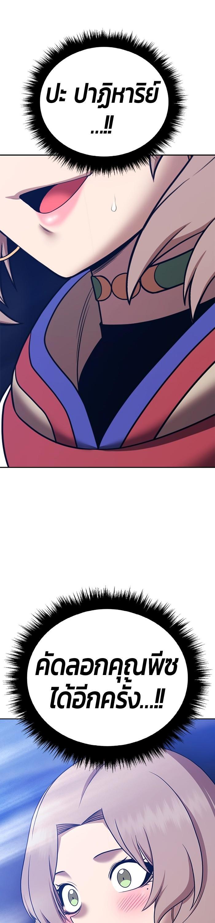 +99 Wooden Stick +99 ตอนที่ 123 143