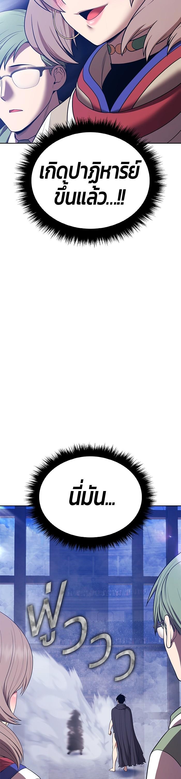 +99 Wooden Stick +99 ตอนที่ 123 144