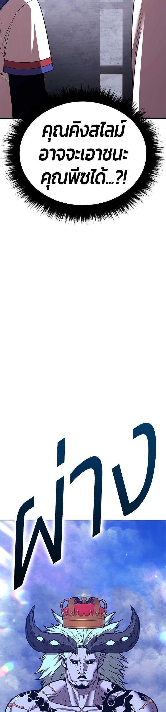 +99 Wooden Stick +99 ตอนที่ 123 145