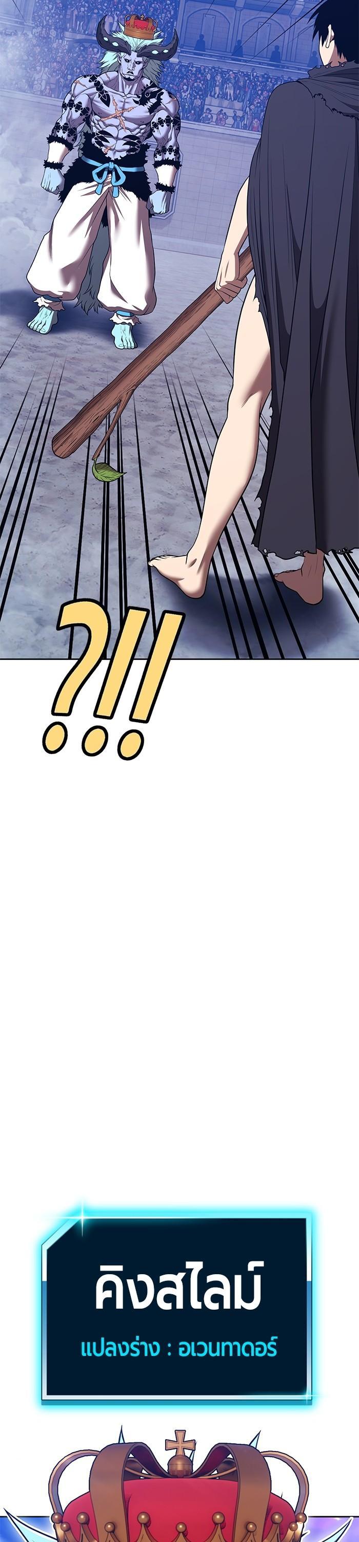 +99 Wooden Stick +99 ตอนที่ 123 147