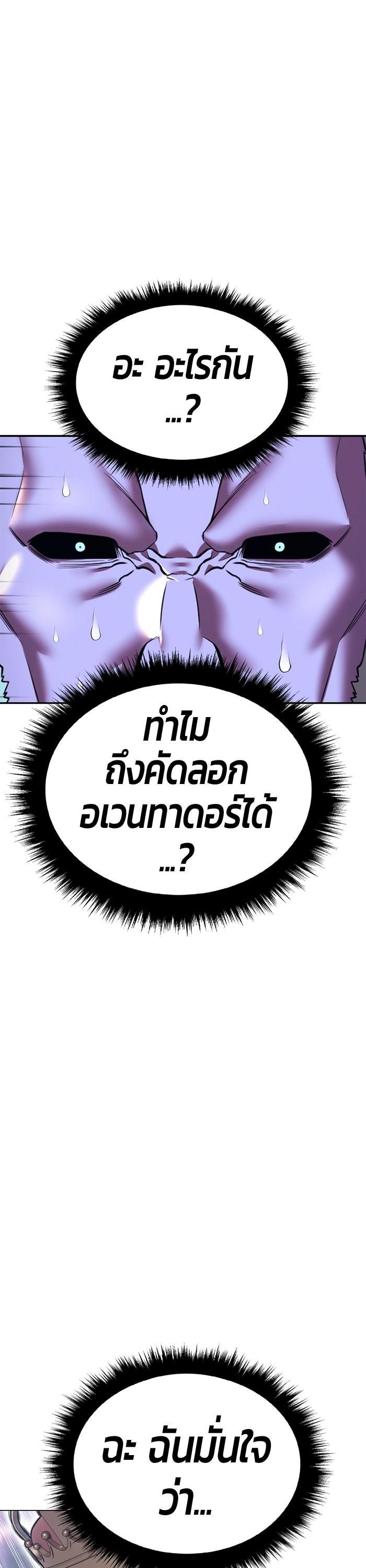 +99 Wooden Stick +99 ตอนที่ 123 150