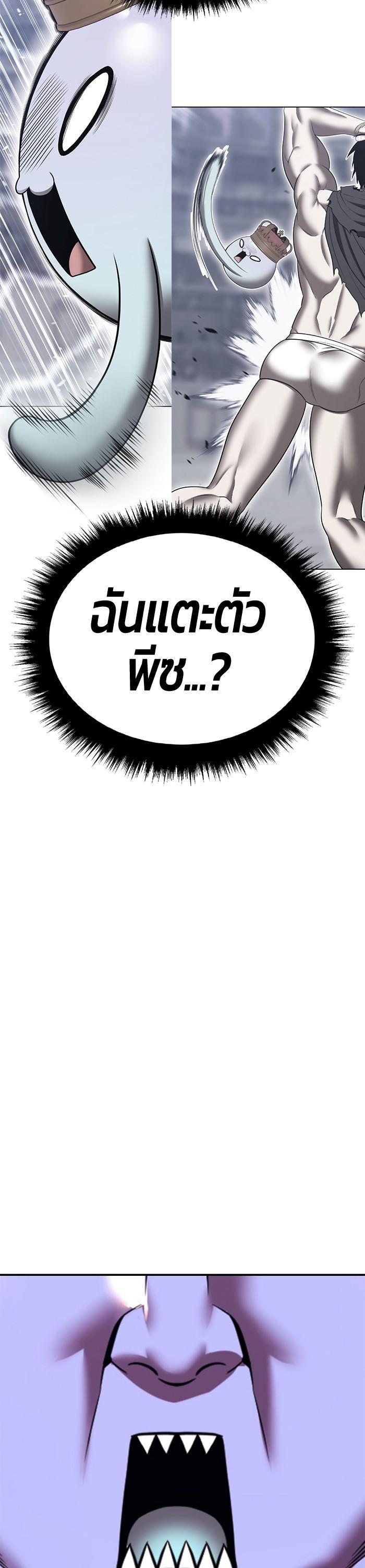 +99 Wooden Stick +99 ตอนที่ 123 151