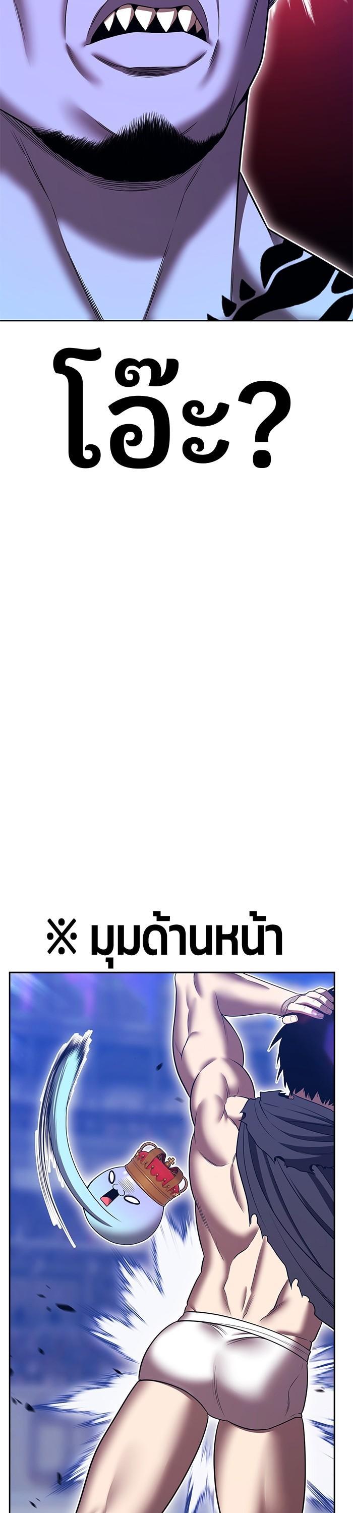 +99 Wooden Stick +99 ตอนที่ 123 153