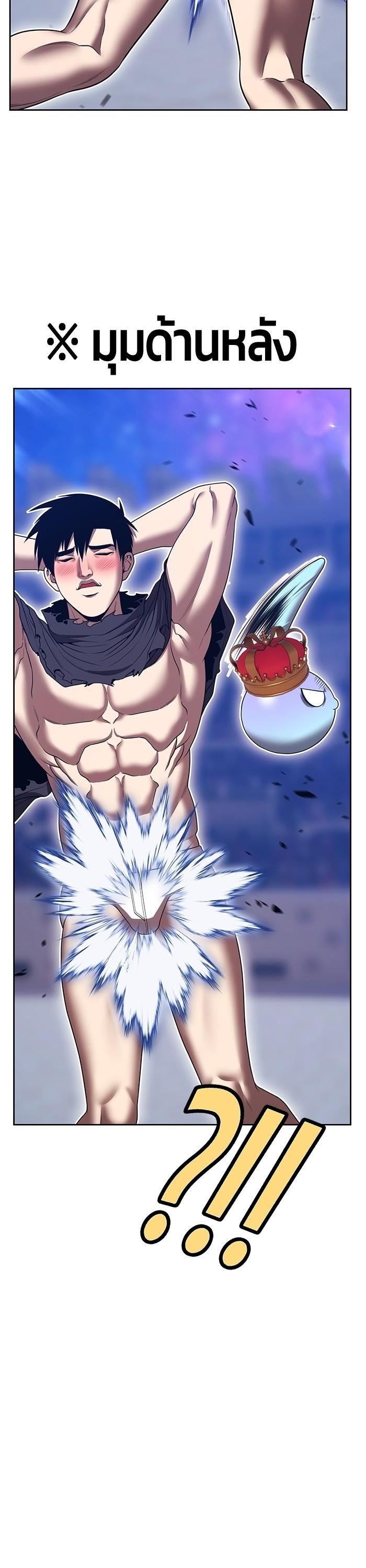 +99 Wooden Stick +99 ตอนที่ 123 154