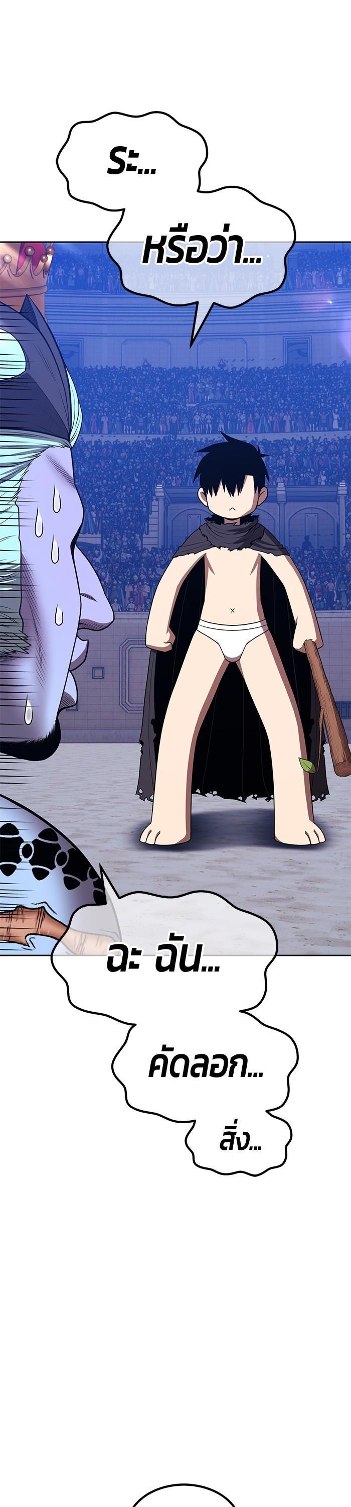 +99 Wooden Stick +99 ตอนที่ 123 155