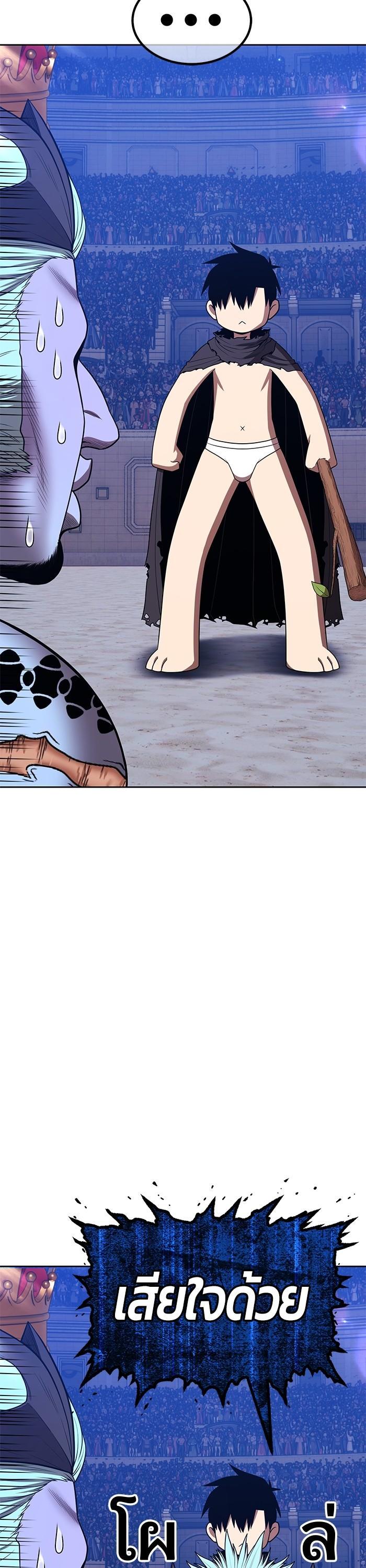 +99 Wooden Stick +99 ตอนที่ 123 156