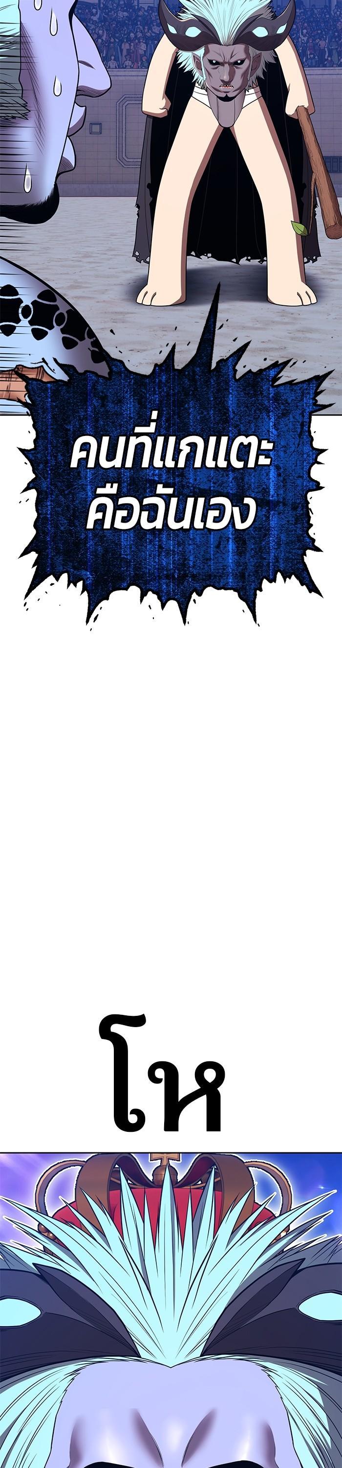 +99 Wooden Stick +99 ตอนที่ 123 157