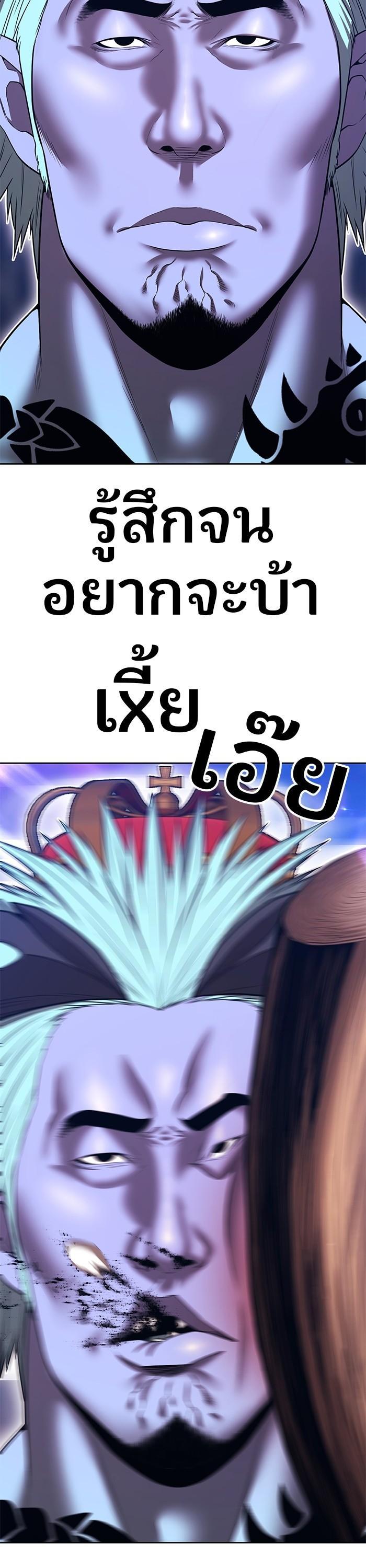 +99 Wooden Stick +99 ตอนที่ 123 158