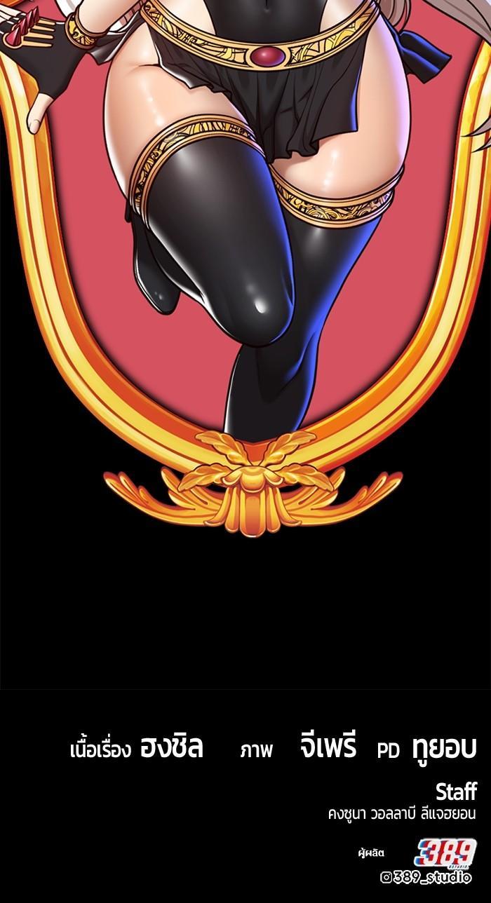 +99 Wooden Stick +99 ตอนที่ 123 161