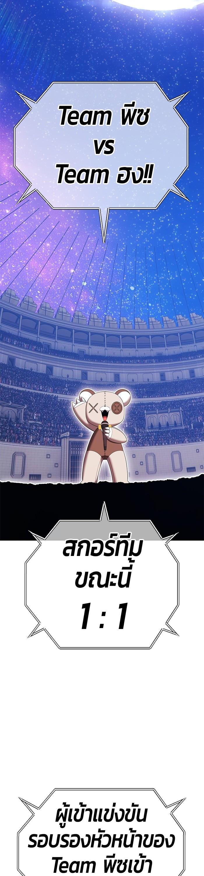 +99 Wooden Stick +99 ตอนที่ 124 2