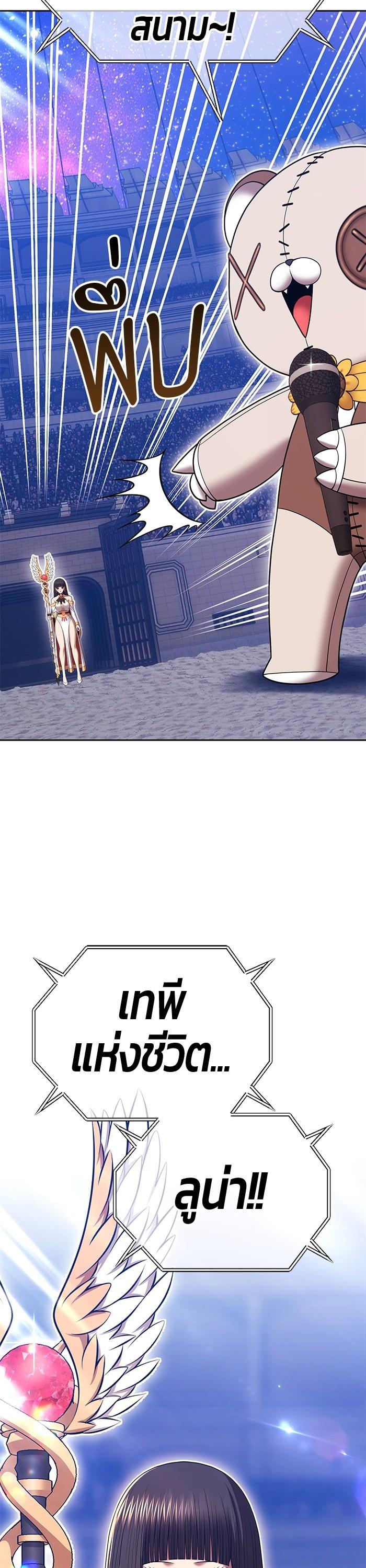 +99 Wooden Stick +99 ตอนที่ 124 3